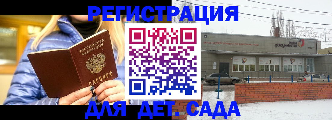 прописка для работы в Славянске-на-Кубани